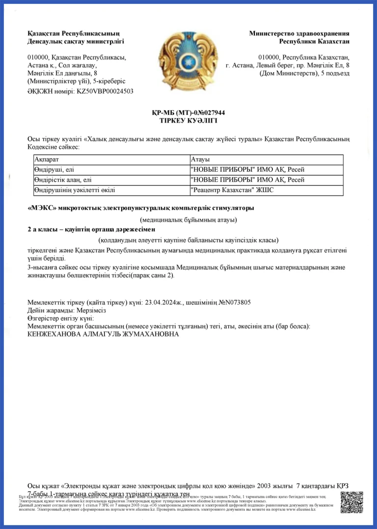 Удостоверение