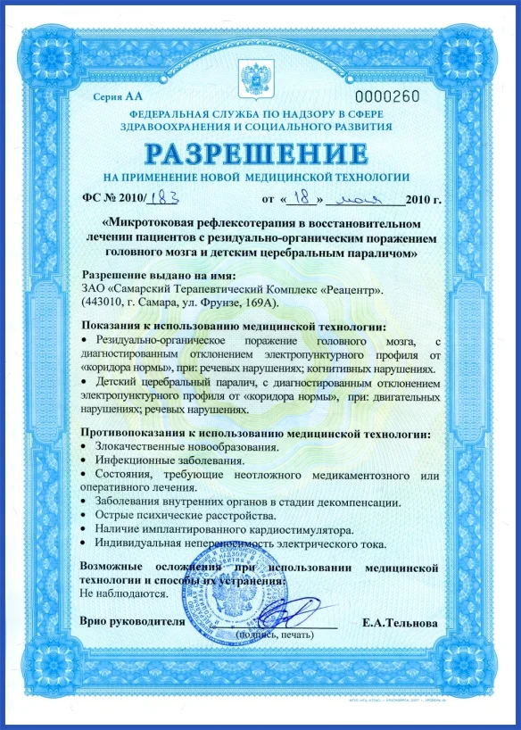 Разрешение