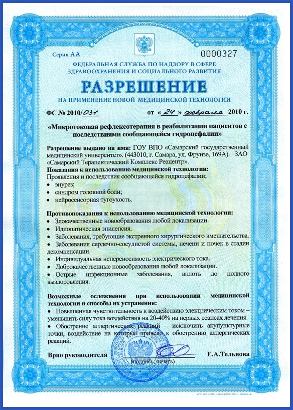 Разрешение